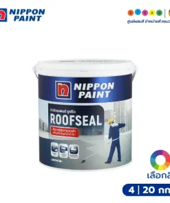 Nippon Paint นิปปอนเพนต์ รูฟซีล อะคริลิกกันรั่วซึมชนิดไร้รอยต่อ สำหรับดาดฟ้าและหลังคา