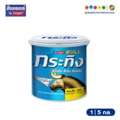 Beger กระทิง สีรองพื้นปูน 2 in 1 สำหรับปูนใหม่ และปูนเก่าสภาพดี