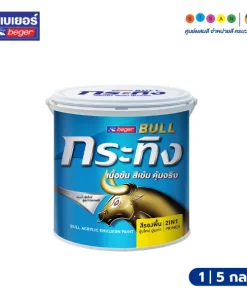 Beger กระทิง สีรองพื้นปูน 2 in 1 สำหรับปูนใหม่ และปูนเก่าสภาพดี
