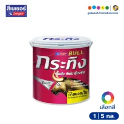 Beger เบเยอร์ กระทิง สีน้ำอะคริลิก ภายนอก