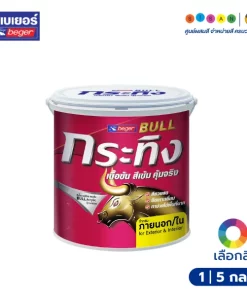 Beger เบเยอร์ กระทิง สีน้ำอะคริลิก ภายนอก
