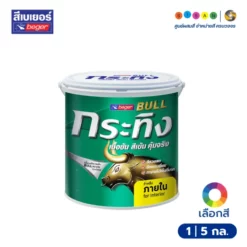 Beger เบเยอร์ กระทิง สีน้ำอะคริลิก ภายใน