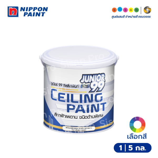 Nippon Paint นิปปอนเพนต์ จูเนียร์ 99 ซีลลิ่งเพนต์ (ด้านพิเศษ)