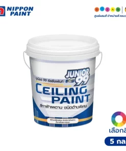 Nippon Paint นิปปอนเพนต์ จูเนียร์ 99 ซีลลิ่งเพนต์ (ด้านพิเศษ)