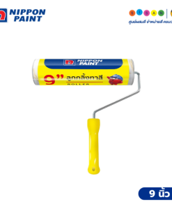 Nippon Paint นิปปอนเพนต์ ลูกกลิ้งทาสี ขนาด 9 นิ้ว พร้อมด้ามจับ