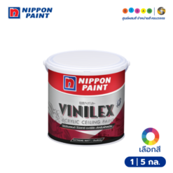 Nippon Paint นิปปอนเพนต์ วีนิเลกซ์ อะคริลิก สำหรับฝ้าเพดาน (ด้านพิเศษ)