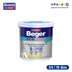 Beger เบเยอร์ เรนควิก ไพรเมอร์ สีรองพื้นอเนกประสงค์สูตรน้ำ B-2900