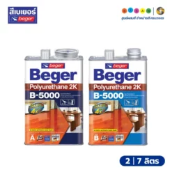 Beger เบเยอร์ โพลียูรีเทน 2K B-5000 แห้งเร็วพิเศษ (ภายใน/ภายนอกใต้ร่มแดดส่องถึง)