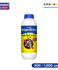 Beger เบเยอร์ไดร้ท์ พรีเว้นท์ พลัส  50 อีซี