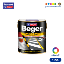 Beger เบเยอร์ ทราฟิก เพนต์ สีจราจรเบเยอร์ เฉดใหม่ BIKE LANE (ชนิดสะท้อนแสง)
