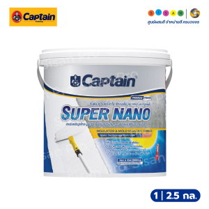 Captain กัปตัน ซุปเปอร์นาโน ไพร์เมอร์ สีรองพื้นปูนอเนกประสงค์ สูตรน้ำ
