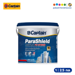 Captain กัปตัน พาราชิลด์ พียูไฮบริด ชนิดกึ่งเงา