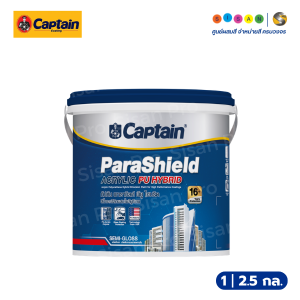 Captain กัปตัน พาราชิลด์ พียูไฮบริด ชนิดกึ่งเงา
