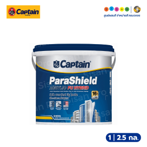 Captain กัปตัน พาราชิลด์ พียูไฮบริด ชนิดเนียน