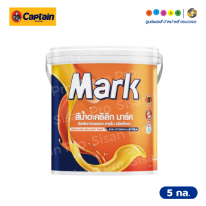 Captain กัปตัน มาร์ค ชนิดกึ่งเงา #M910