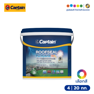 Captain กัปตัน รูฟซีล พียู ไฮบริด ซันบล๊อค