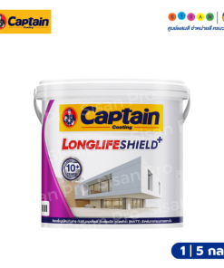 Captain กัปตัน ลองไลฟ์ชิลด์ พลัส สีรองพื้นปูนใหม่กันด่าง