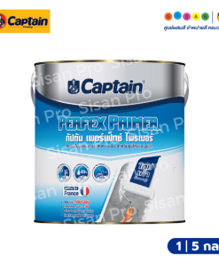 Captain กัปตัน เพอร์เฟ็กซ์ ไพรเมอร์ สีรองพื้นปูนอเนกประสงค์ สูตรน้ำมัน