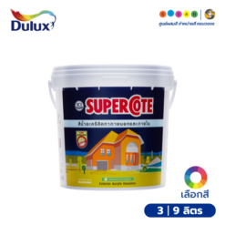 Dulux ซูเปอร์โคท สีน้ำทาภายนอก (ชนิดด้าน)
