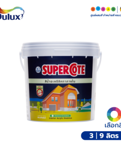 Dulux ซูเปอร์โคท สีน้ำทาภายใน (ชนิดด้าน)