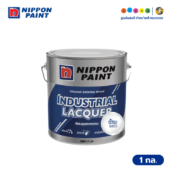 Nippon Paint นิปปอนเพนต์ อินดัสเทรียล แล็กเกอร์ (ด้าน)