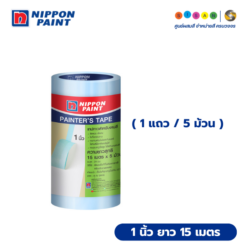 Nippon Paint นิปปอนเพนต์ เทปกาวสำหรับงานสี (สีฟ้า)