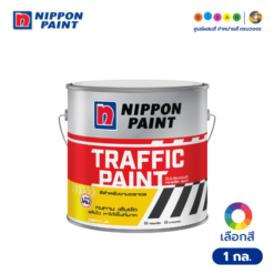Nippon Paint นิปปอนเพนต์ ทราฟฟิก เพนต์ (สะท้อนแสง)