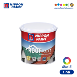 Nippon Paint นิปปอนเพนต์ รูฟเพนต์