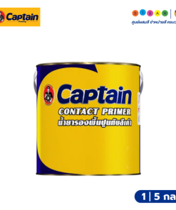 Captain กัปตัน คอนแทค ไพร์เมอร์ น้ำยารองพื้นปูนทับสีเก่า