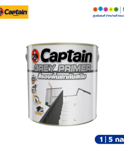 Captain กัปตัน สีรองพื้นเทา กันสนิม