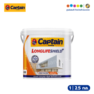 Captain กัปตัน ลองไลฟ์ชิลด์ พลัส ชนิดกึ่งเงา