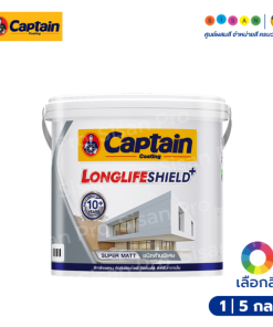 Captain กัปตัน ลองไลฟ์ชิลด์ พลัส สีทาฝ้าเพดาน