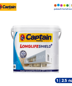 Captain กัปตัน ลองไลฟ์ชิลด์ พลัส สีทาภายใน ชนิดด้าน