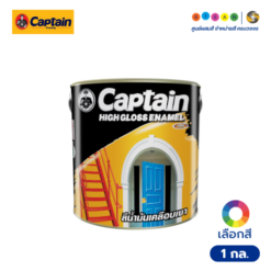 Captain กัปตัน ไฮกลอส อีนาเมล สีเคลือบเงา