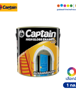 Captain กัปตัน ไฮกลอส อีนาเมล สีเคลือบเงา