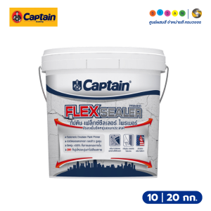 Captain กัปตัน เฟล็กซีลเลอร์ ไพร์เมอร์ สีรองพื้นอเนกประสงค์ ชนิดยืดหยุ่น