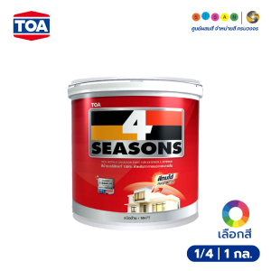 TOA ทีโอเอ โฟร์ซีซั่นส์ ภายนอกและภายใน ชนิดด้าน #แม่สี