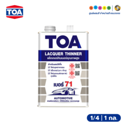 TOA ทีโอเอ แล็กเกอร์ทินเนอร์ เบอร์ 71
