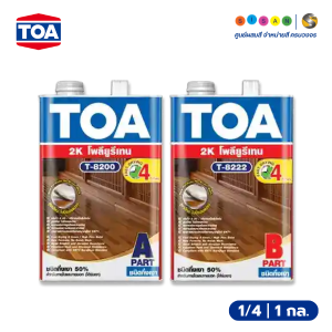 TOA ทีโอเอ โพลียูรีเทน ชนิดกึ่งเงา ระบบ 2 ส่วน #T-8200