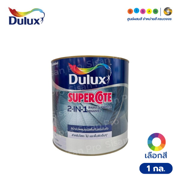 Dulux ดูลักซ์ ซูเปอร์โคท ทูอินวัน สีน้ำมัน ชนิดเงา