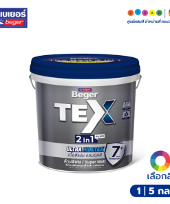 Beger เบเยอร์เทค 2in1 พลัส ทาฝ้าเพดาน ชนิดฟิล์มด้าน