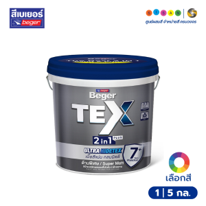 Beger เบเยอร์เทค 2in1 พลัส ทาฝ้าเพดาน ชนิดฟิล์มด้าน