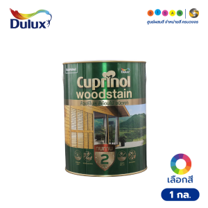 Dulux ดูลักซ์ คิวปรีโนล วู๊ดสเตน สีย้อมไม้ ชนิดเงา