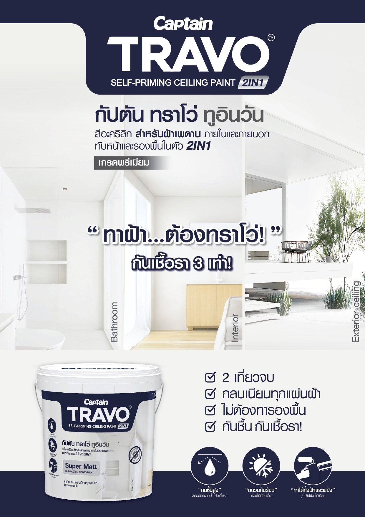 LEAFLET_CAPTAIN-TRAVO-2IN1_1-2pages_page-0001