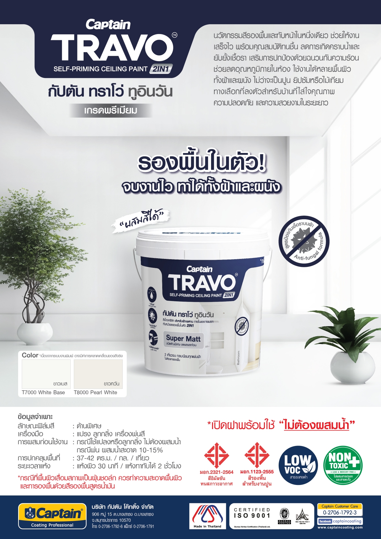 LEAFLET_CAPTAIN-TRAVO-2IN1_1-2pages_page-0002