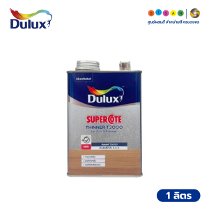 Dulux ดูลักซ์ ซูเปอร์โคท ทินเนอร์ T3000