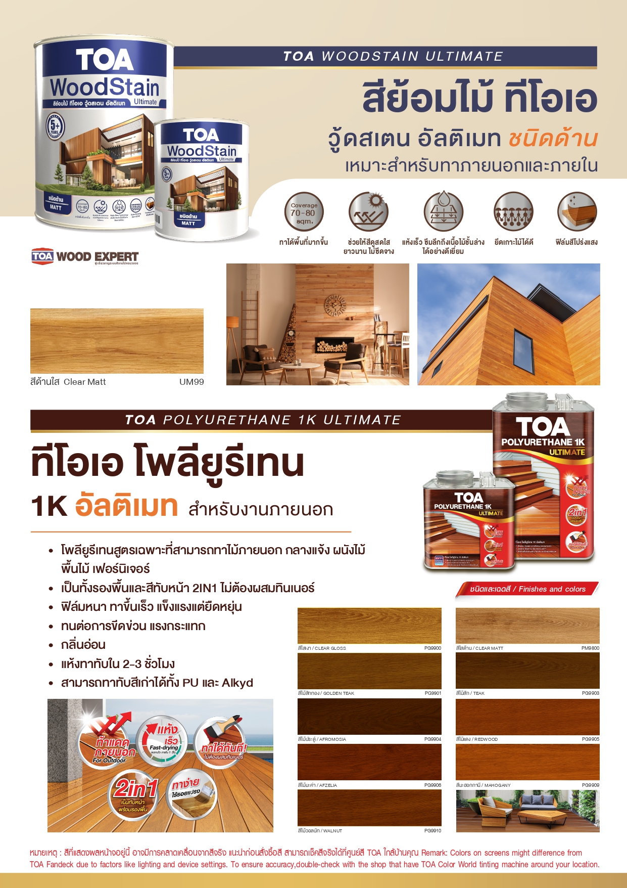 toa-rusttech-en506946391c074076a9de21e857f42e19_page-0004