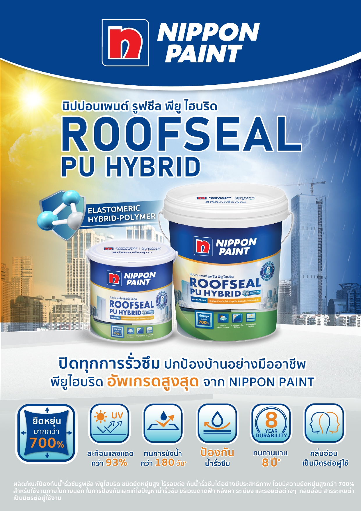 E-catalog-Roofseal-Pu-Hybrid-TH_page-0001