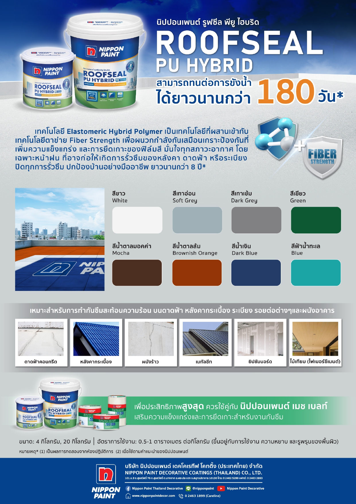 E-catalog-Roofseal-Pu-Hybrid-TH_page-0002