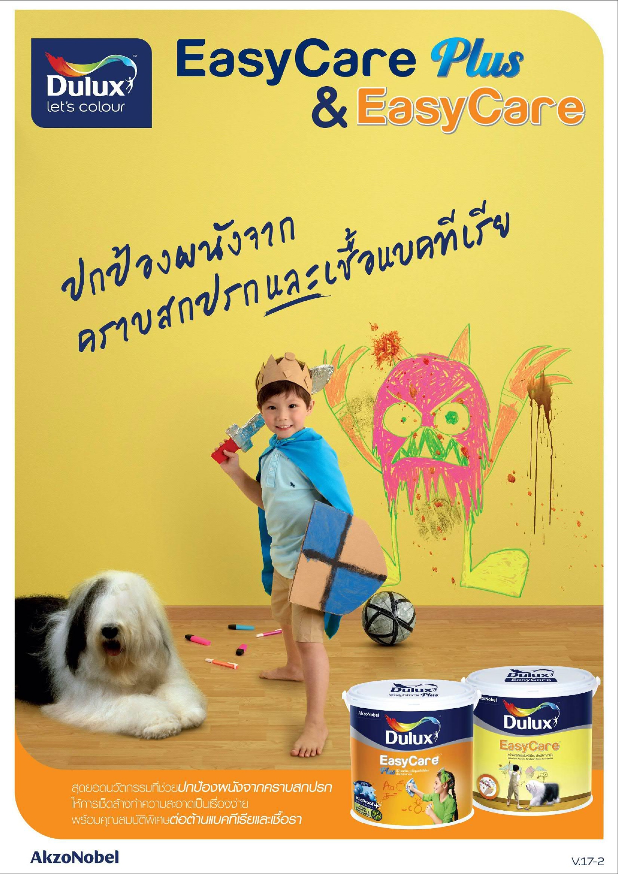Dulux ดูลักซ์ อีซี่แคร์ กึ่งเงา #4935 สีขาว (พิเศษ) - Image 2